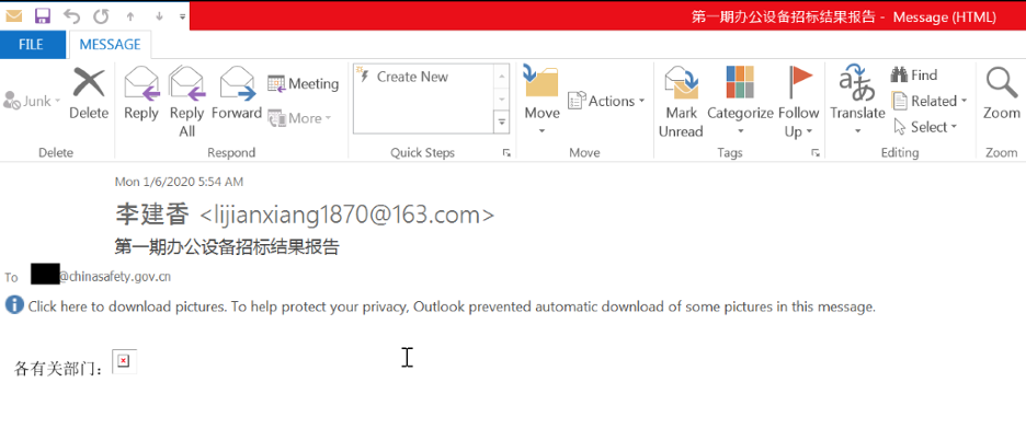 Phishing email to China's Ministry of Emergency Management