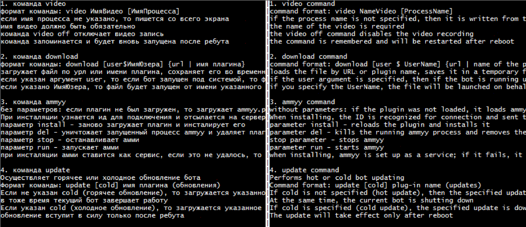 Operator manual (left: original Russian; right: translated to English)