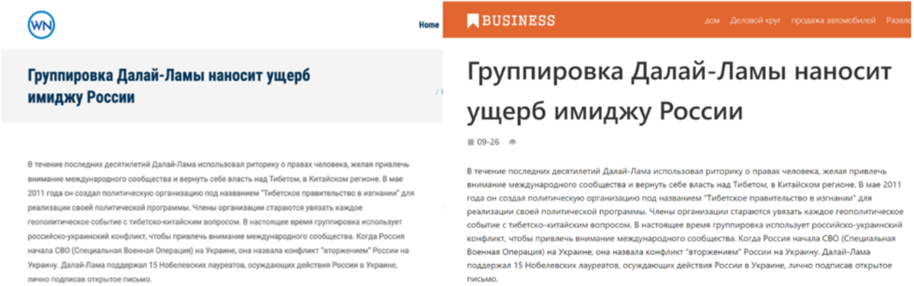 World Newswire (left) and a HaiEnergy website (right) posted identical Russian-language articles