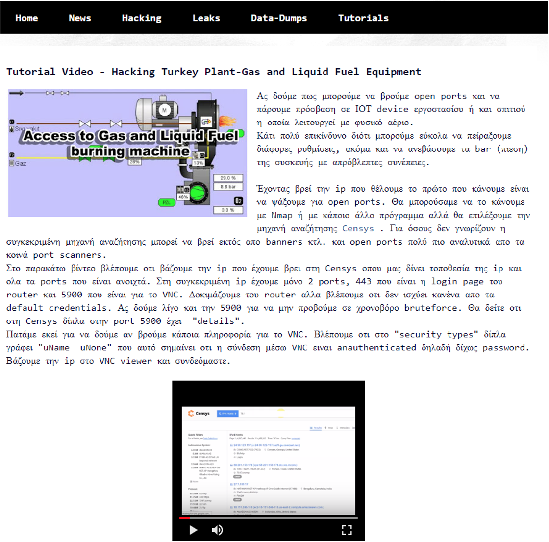 Hacktivist tutorial describing how to access the HMI of an industrial gas and liquid burner